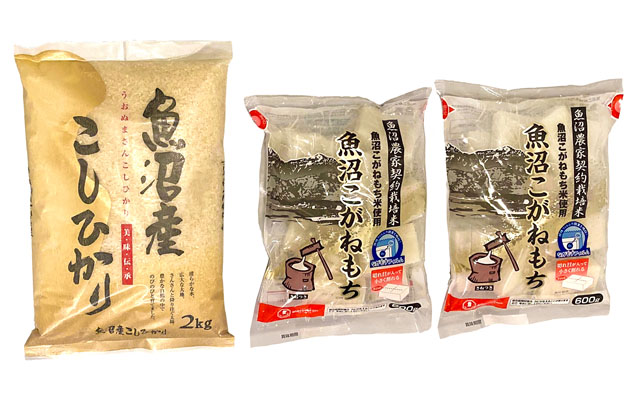 魚沼コシヒカリ2kgと魚沼こがねもち2袋のセット